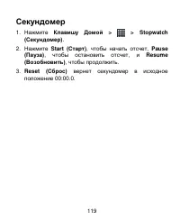 Страница 119