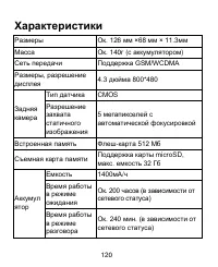 Страница 120