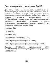 Страница 121