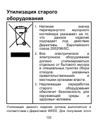 Страница 122