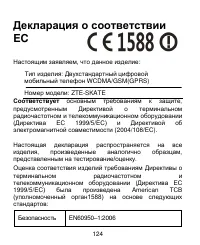 Страница 124