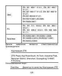 Страница 125