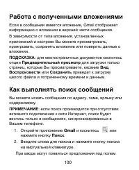 Страница 100