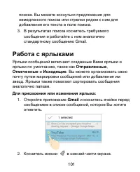 Страница 101