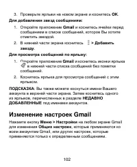 Страница 102