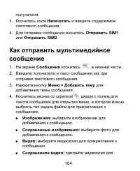 Страница 104