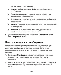 Страница 105