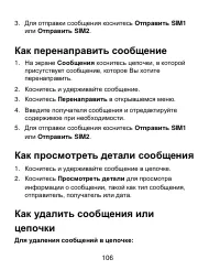 Страница 106