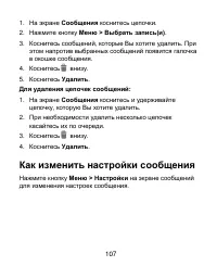 Страница 107