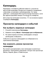 Страница 108