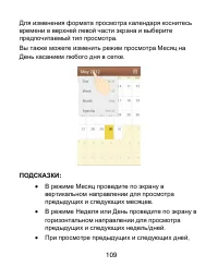 Страница 109