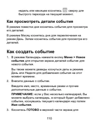 Страница 110