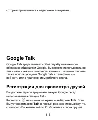 Страница 112