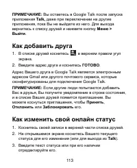 Страница 113