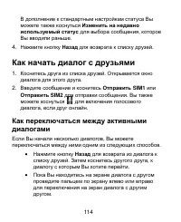 Страница 114