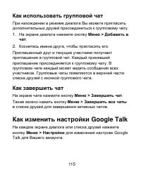 Страница 115