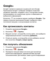 Страница 116