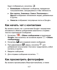 Страница 117