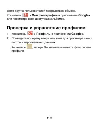 Страница 118