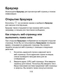 Страница 119