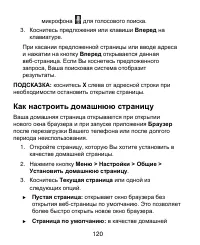 Страница 120