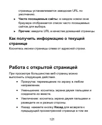 Страница 121