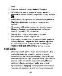 Страница 122