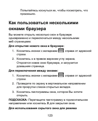 Страница 123