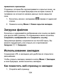 Страница 124