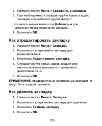 Страница 125