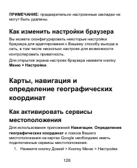 Страница 126