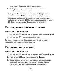 Страница 127