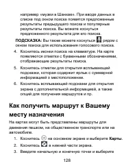 Страница 128