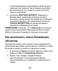 Страница 129