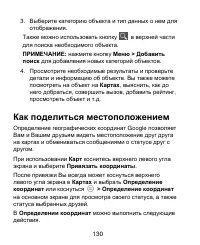 Страница 130