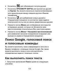 Страница 131