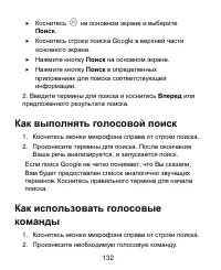 Страница 132