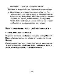 Страница 133