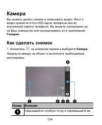 Страница 134