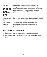 Страница 136