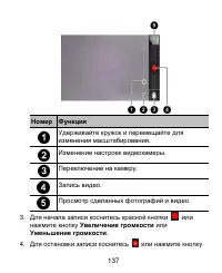 Страница 137