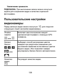 Страница 138