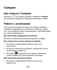 Страница 140