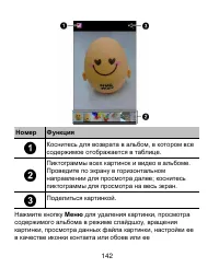 Страница 142