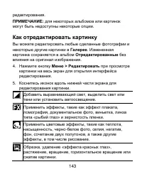 Страница 143