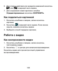 Страница 144