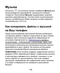 Страница 145