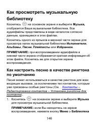 Страница 146