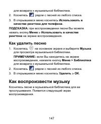 Страница 147