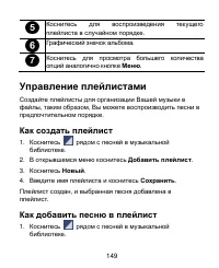 Страница 149